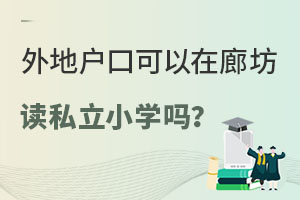 ��ػ��ڿ������ȷ���˽��Сѧ��