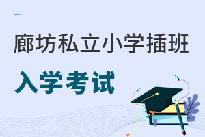 �ȷ�˽��Сѧ�����ѧ�����Ѳ��ѣ�