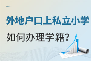 ��ػ�����������˽��Сѧ����ΰ���ѧ��������