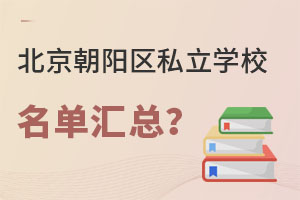 ����������˽��Сѧ��������