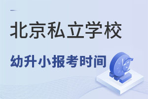 2023�걱��˽��ѧУ����С����ʱ��һ��