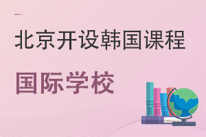 ������ѧ��!������Щ����ѧУ�����˺������пγ�?