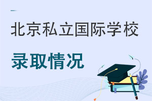 2022ҵ¼ȡȽϺõı˽ѧУһ
