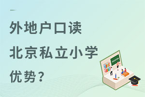 ��ػ��ڶ�˽��Сѧ����Щ���ƣ�