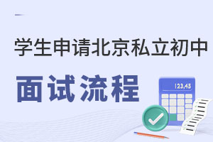 ѧ�����뱱��˽�������������̽���