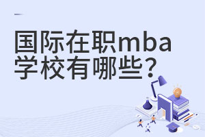 ְmbaѧУЩ