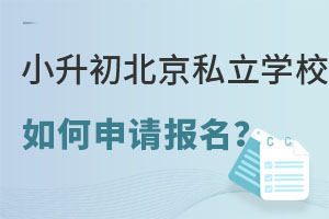 С뱱˽ѧУô