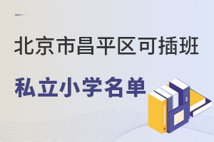 �����в�ƽ���ɲ��˽��Сѧ����һ��