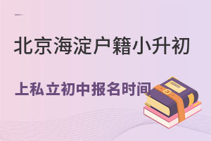 С˽ѧУʱ