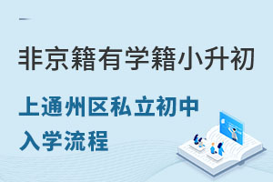 �Ǿ�����ѧ����С������ͨ����˽������ѧУ��ѧ����