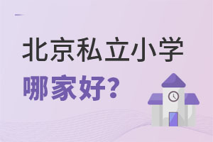 ����˽��Сѧ�ļҺã�����ѧУ�������£�