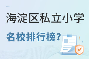 ����������˽��Сѧ��У���а�