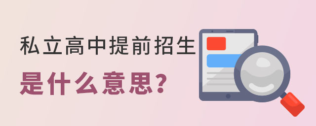 ˽��������ǰ������ʲô��˼