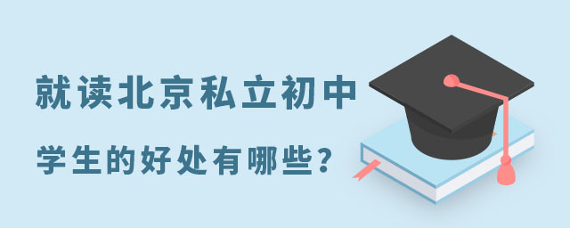 �Ͷ�����˽������ѧ���ĺô�