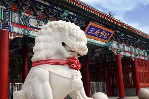 北京王府学校开放日预约