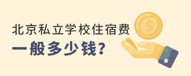 ˽ѧУס޷һǮ