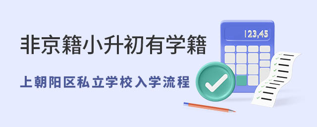 ǾСѧϱ˽ѧУѧ