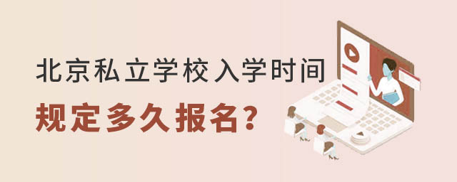 ����˽��ѧУ��ѧʱ��涨��ñ���