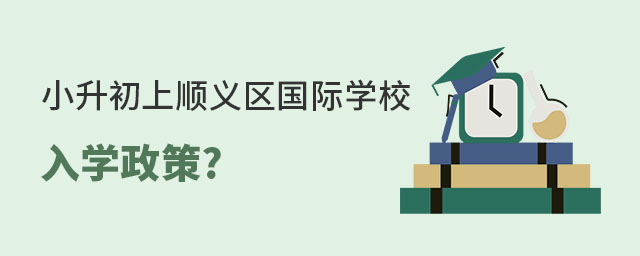 ǾѧС˳ѧУѧʲô