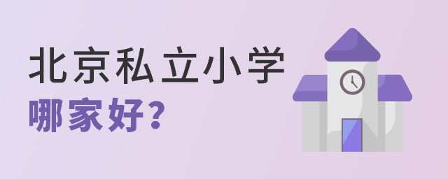 ����˽��Сѧ�ļҺ�