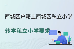 ϱ˽Сѧתѧ˽СѧѧУҪ