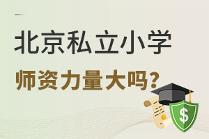 ����˽��СѧѧУʦ����������