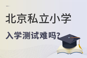 ����˽��Сѧ��ѧ���Ժ�����