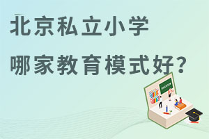 ����˽��Сѧ�ļҵĽ�ѧģʽ�ã�����ѧУ�������£�