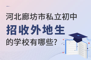 2023ӱȷ˽ѧУЩ?()