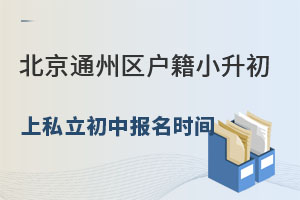 ����ͨ��������С������˽������ѧУ����ʱ��