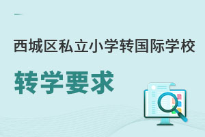 ˽СѧתѧУתѧҪ(Сѧ)