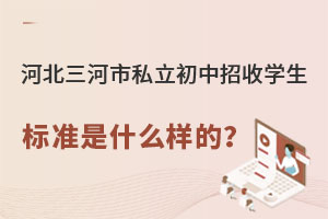 �ӱ�������˽����������ѧ���ı�׼��ʲô���ģ�