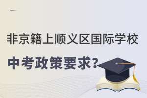 Ǿ˳ѧУпҪʲô