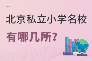 ����˽��Сѧ��У���ļ������շѹ���