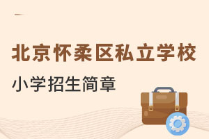 ����������˽��ѧУСѧ��������һ����