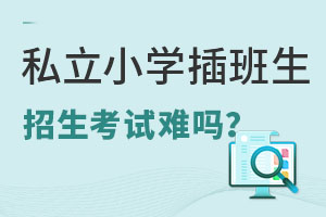 ����˽��Сѧ�����������������