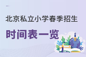 2023�걱��˽��Сѧ��������ʱ���һ��