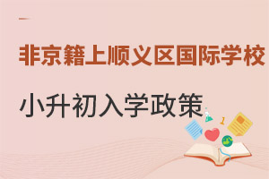 Ǿ˳ѧС˳ѧУѧҪ