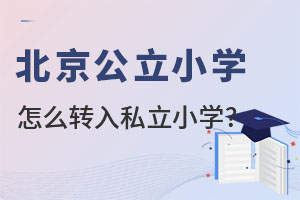 Сѧôת˽СѧҪʲô