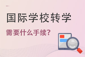 ѧУתѧҪʲô?
