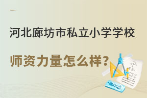 �ӱ��ȷ���˽��СѧѧУʦ��������ô����