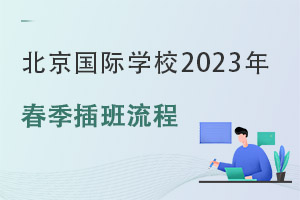 ѧУ2023괺ѿʼһ(޻)
