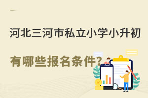 2023��ӱ�������˽��СѧС��������Щ����������