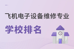 ɻ豸άרҵѧУ