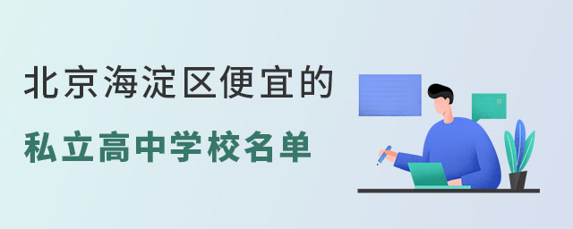 �������������˵�˽������ѧУ����