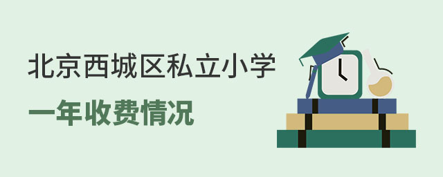 ����������˽��Сѧһ���շ����