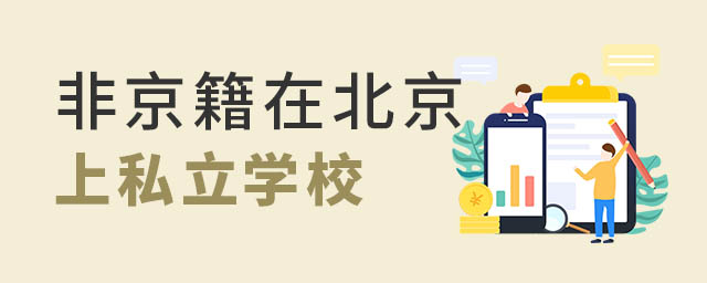 Ǿڱ˽ѧУ