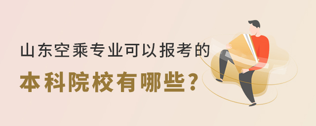 ɽ|ճˌI(y)Ԉ󿼵ıԺУЩ?