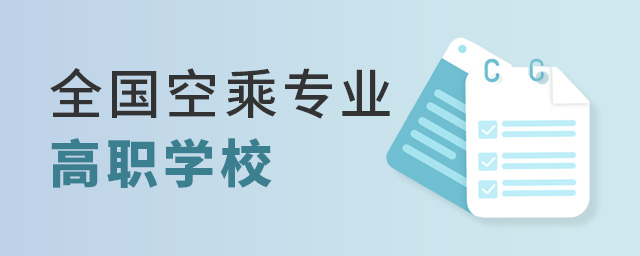 ȫ���ճˌ��I���WУ����Щ��