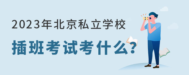 2023걱˽ѧУ࿼Կʲô